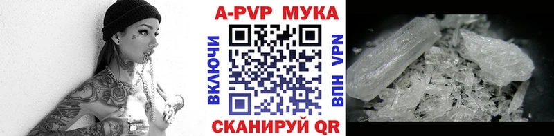 A-PVP кристаллы  Верхоянск 