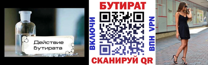 где можно купить наркотик Верхоянск БУТИРАТ BDO 33%