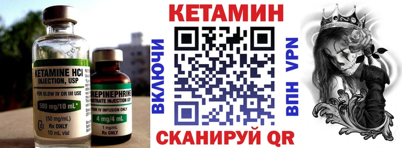КЕТАМИН ketamine  Верхоянск 