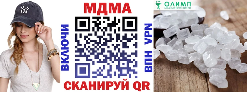 наркошоп  Верхоянск  МДМА Molly 