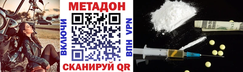 Метадон белоснежный Верхоянск